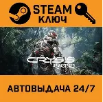 🔑 Crysis Remastered. STEAM-ключ (Global)