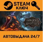 🔑 RailGods of Hysterra. STEAM-ключ (Global)