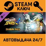 NARUTO SHIPPUDEN: Ultimate Ninja STORM 4 - Season Pass - irongamers.ru