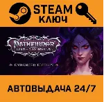 Pathfinder: Wrath of the Righteous. STEAM-ключ (Globa - irongamers.ru
