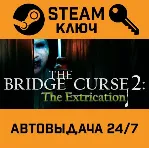 The Bridge Curse 2: The Extrication. STEAM-ключ Global
