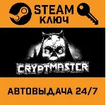 🔑 Cryptmaster. STEAM-ключ (Global)