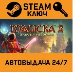 🔑 Magicka 2 Deluxe Edition. STEAM-ключ (Global)
