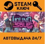 🔑 Young Souls. STEAM-ключ (Global)
