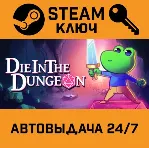 🔑 Die in the Dungeon. STEAM-ключ (Global)