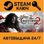 🔑 Castlevania: Lords of Shadow 2. STEAM-ключ (Global)