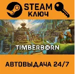 🔑 Timberborn. STEAM-ключ (Global)