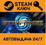 🔑 StarFringe: Adversus. STEAM-ключ (Global)