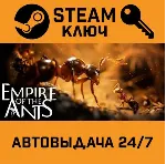 🔑 Empire of the Ants. STEAM-ключ (Global)