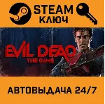Evil Dead: The Game. STEAM-ключ (Global) - irongamers.ru