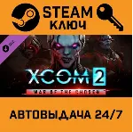 XCOM 2 - War of the Chosen DLC. STEAM-ключ (Global) - irongamers.ru