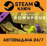 🔑 Rain World - Downpour DLC. STEAM-ключ (Global)