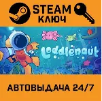 🔑 Loddlenaut. STEAM-ключ (Global)