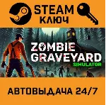 🔑 Zombie Graveyard Simulator. STEAM-ключ (Global)