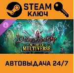 🔑 Dungeons 4 - Not Another Multiverse DLC. STEAM-ключ (