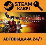 Command & Conquer: Red Alert 3 - Uprising. STEAM-ключ - irongamers.ru