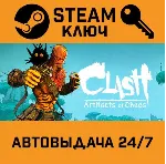 🔑 Clash: Artifacts of Chaos. STEAM-ключ (Global)