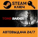 🔑 Tomb Raider. STEAM-ключ (Global)