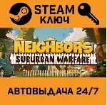 🔑 Neighbors: Suburban Warfare. STEAM-ключ (Global)