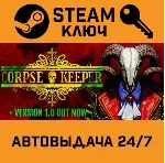 🔑 Corpse Keeper. STEAM-ключ (Global)
