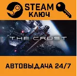 🔑 The Crust. STEAM-ключ (Global)