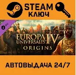 Europa Universalis IV - Origins DLC. STEAM-ключ (Glob - irongamers.ru
