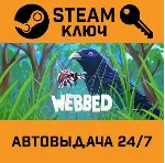 Webbed. STEAM-ключ (Global) - irongamers.ru