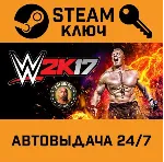 WWE 2K17. STEAM-ключ (Global) - irongamers.ru