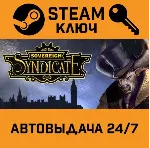 🔑 Sovereign Syndicate. STEAM-ключ (Global)