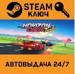 🔑 Horizon Chase Turbo. STEAM-ключ (Global)