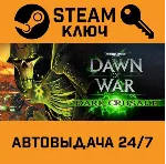 🔑 Warhammer 40,000: Dawn of War - Dark Crusade. STEAM-к