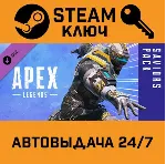 🔑 Apex Legends - Saviors Pack DLC. STEAM-ключ (Global)