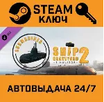 Ship Graveyard Simulator 2 - Submarines DLC. STEAM - irongamers.ru