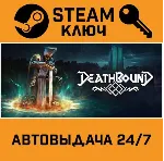 🔑 Deathbound. STEAM-ключ (Global)