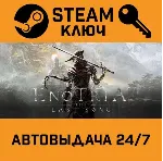 🔑 Enotria: The Last Song. STEAM-ключ (Global)