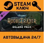 Warhammer 40,000: Rogue Trader - Deluxe Pack DLC