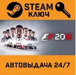 🔑 F1 2016. STEAM-ключ (Global)
