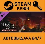 🔑 Death's Gambit: Afterlife - Ashes of Vados DLC. STEAM