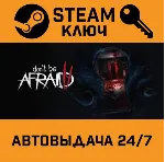 🔑 Don't Be Afraid 2. STEAM-ключ (Global)