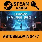 🔑 Propagation: Paradise Hotel. STEAM-ключ (Global)