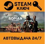 🔑 Roman Triumph: Survival City Builder. STEAM-ключ (Glo
