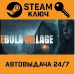 🔑 EBOLA VILLAGE. STEAM-ключ (Global)
