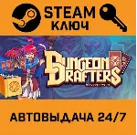 🔑 Dungeon Drafters. STEAM-ключ (Global)