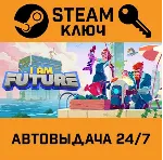 🔑 I Am Future: Cozy Apocalypse Survival. STEAM-ключ (Gl