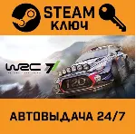 WRC 7: FIA World Rally Championship. STEAM-ключ - irongamers.ru