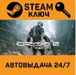 🔑 Crysis 2 Remastered. STEAM-ключ (Global)