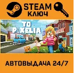 🔑 To Pixelia. STEAM-ключ (Global)