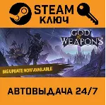 🔑 God Of Weapons. STEAM-ключ (Global)