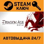 Dragon Age: Origins. STEAM-ключ (Global) - irongamers.ru