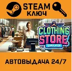 🔑 Clothing Store Simulator. STEAM-ключ (Global)
